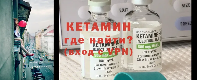 КЕТАМИН ketamine  MEGA ONION  Киренск 